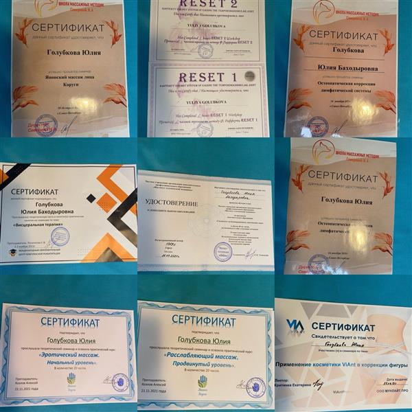 Сертификаты об обучении