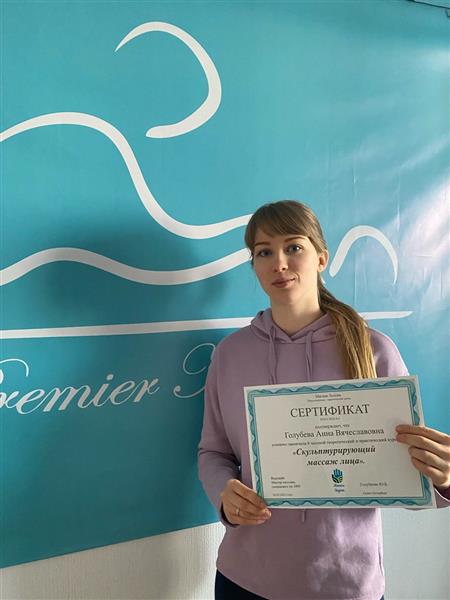Выпускница после обучения массажу лица